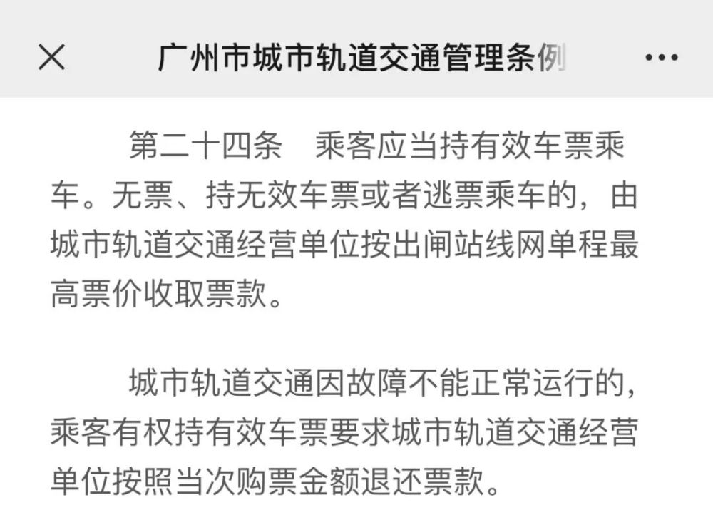 每天搭乘地铁的你，还需要知道这7个“知识点”(图2)