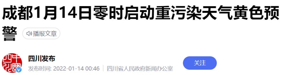 成都还是人们心目中那个宜居城市吗？(图1)