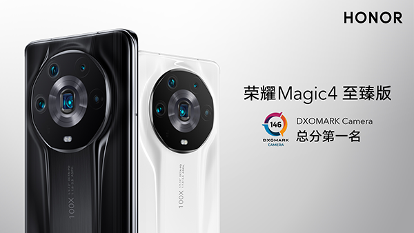 荣耀Magic4系列中国区正式发布 今年将采取全能与折叠双旗舰战略(图2)