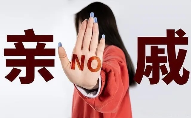 熟人社会将变得无意义吗？年轻人“断亲”上热搜！(图2)