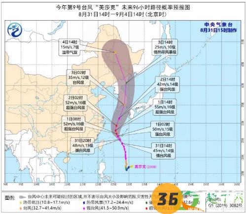 2020年第9号台风美莎克在哪里登陆2